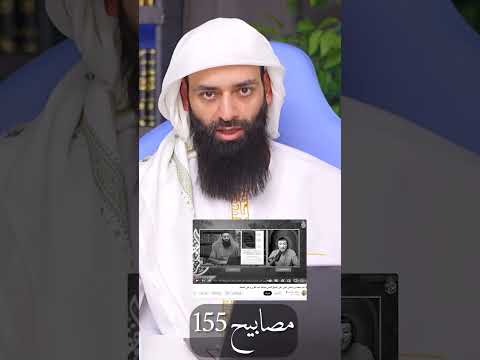 مصابيح 155 ذو الفقار لا يعرف اسم ابن بابويه القمي