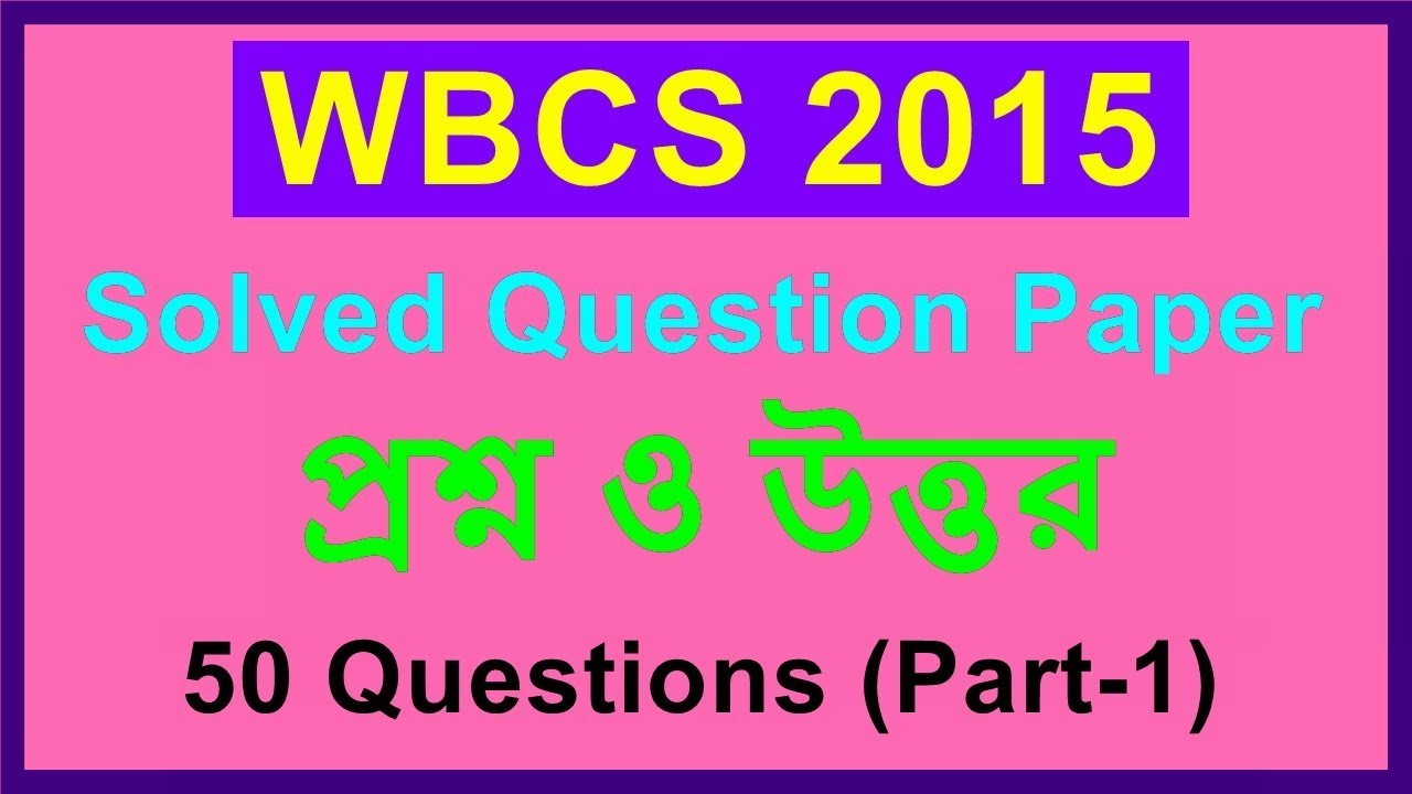 WBCS 2015 Question Paper | Solved | (Part-1)