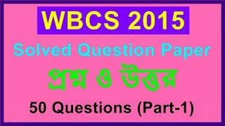 WBCS 2015 Question Paper | Solved | (Part-1) screenshot 3