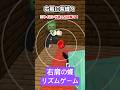 右肩の蝶で倒せるボス【リズムゲーム】【歌ってみた】【踊ってみた】【マイクラアニメ】【マインクラフト】【ぼくわた】 右肩の蝶で倒せるボス【リズムゲーム】【歌ってみた】【踊ってみた】【マイクラアニメ】【マインクラフト】【ぼくわた】:w32:h24