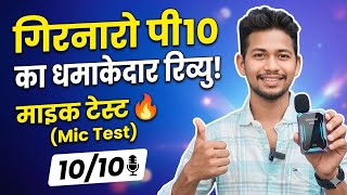 How to Grenaro P10 Mic test full review unboxing full video