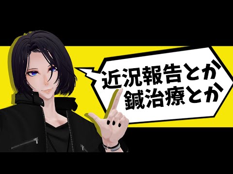 続・不調が続く右腕の話。【VTuber】 #佐倉ハジメ