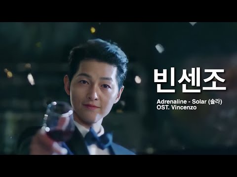 MV ADRENALINE Solar 솔라 OST Vincenzo 빈센조 Lyrics From TvN Adrenaline