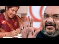 What Amit Shah told his cadre about Chandrababu!