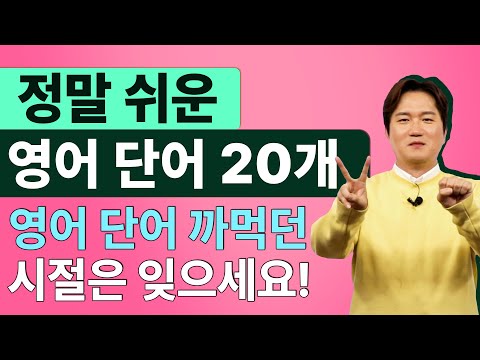 <strong>영어</strong> <strong>읽는</strong> <strong>법</strong> l 이젠 뒤돌아도 자연스레 <strong>영어</strong> 단어가 입에서 나와요!✌️✌️
