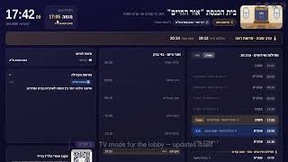 Live schedule board for your synagogue 