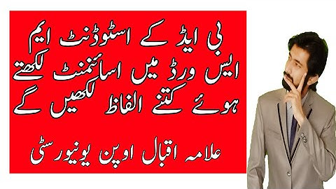 How Many Words Written In MS Word For Assignment|Aiou