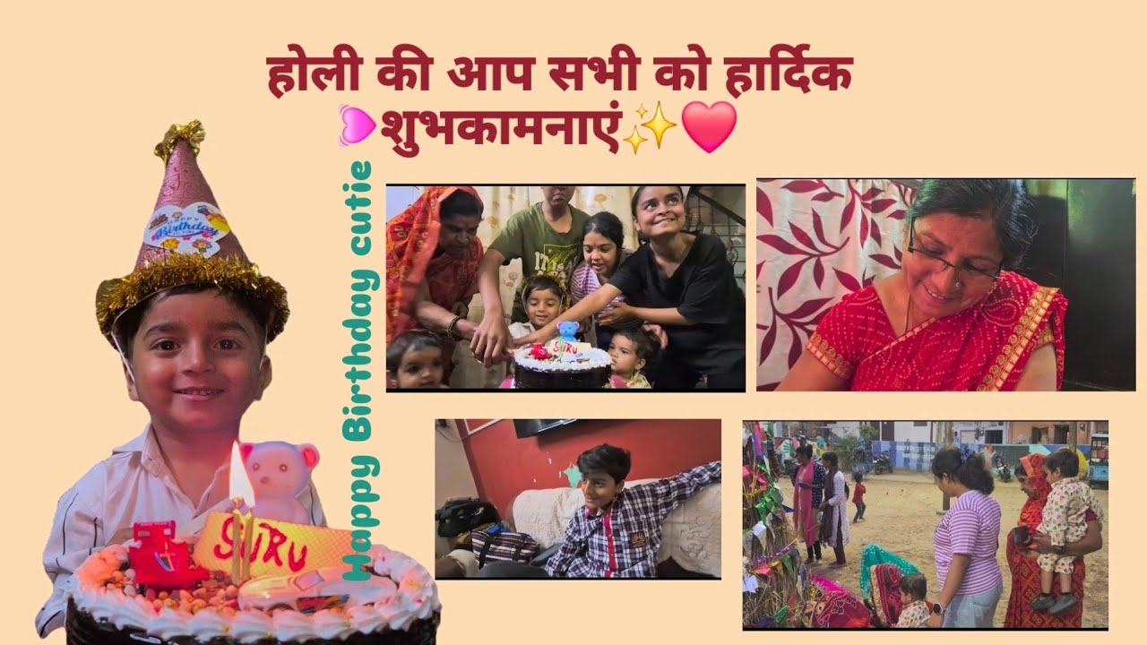 होली की आप सभी को हार्दिक शुभकामनाएं ✨️ //Suru ka Happy Birthday 🎂 #youtubeshorts #happybirthday