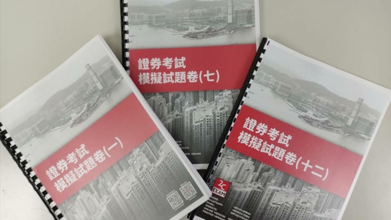 什么是香港178牌？跟證監會SFC受規管活動的牌照有什麽關係？