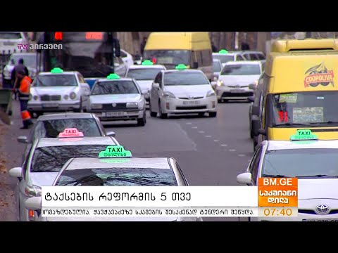 ტაქსების რეფორმის 5 თვე