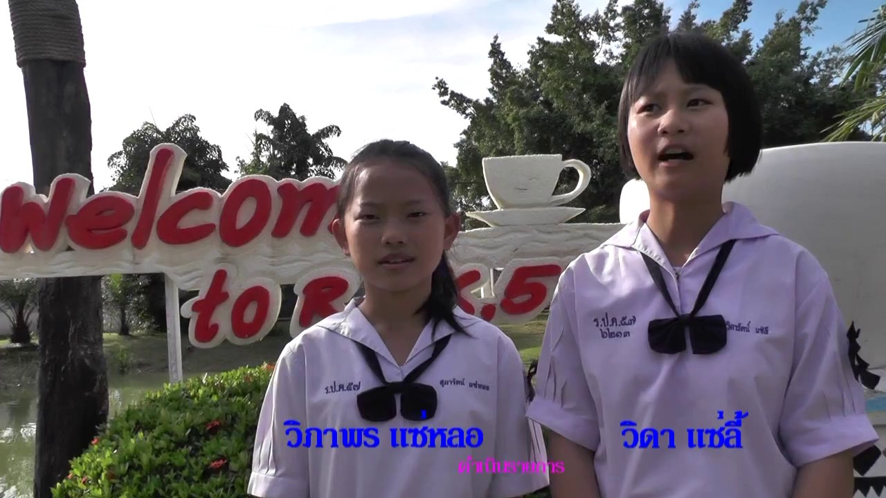 25 -11- 59รร ราชประชานุเคราะห์ 57 เพชรบูรณ์ใช้หลักสูตรศาสตร์พระราชา