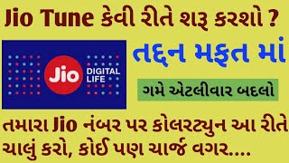 How to Set Jio Caller Tunes Service Free - Gujarati Video | Jio Tune | Jio ma CallerTune Rakho Free screenshot 3