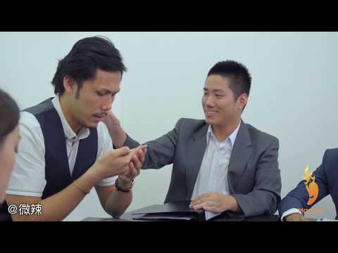 【微辣Manner】老闆永遠是對的！