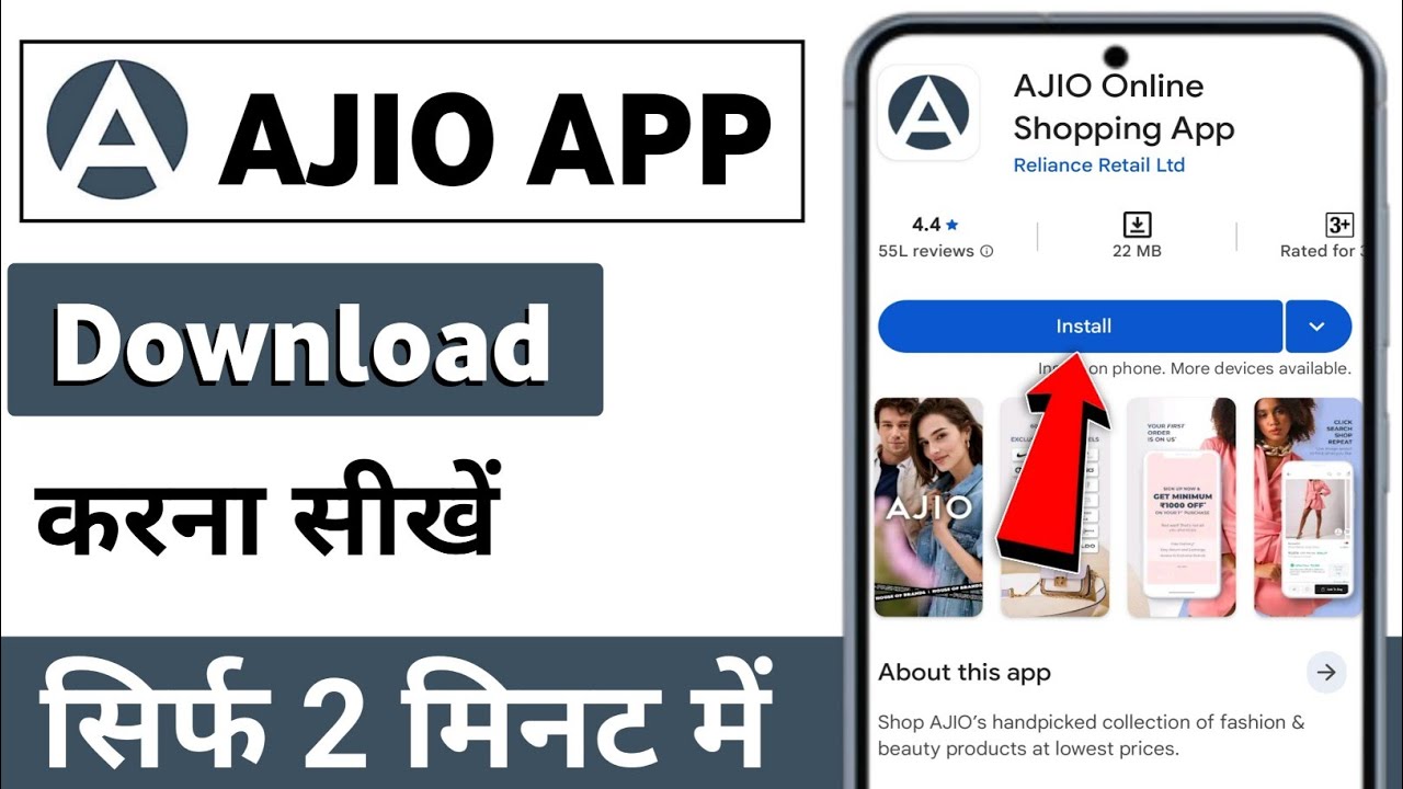 Ajio app download kaise kare How to download ajio app