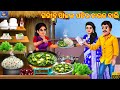 Gariba palanka paneer chaula bali | ଗରୀବ ପାଳଙ୍କ ପନିର ଚାଉଳ ବାଲି | Odia Stories | Odia Moral Story