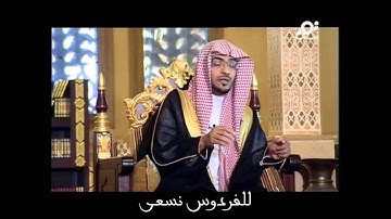 الوصايا الإلهيه في سورة الإسراء| الشيخ صالح المغامسي 6/1