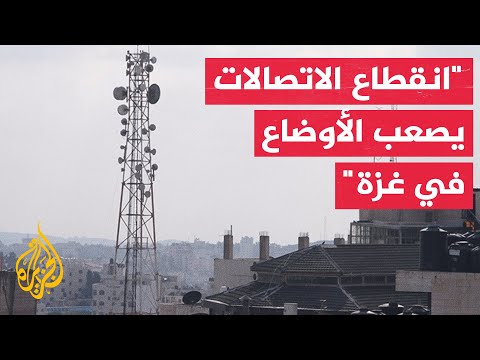 الصحفي إسماعيل أبو عمر: استمرار انقطاع الاتصالات والإنترنت في قطاع غزة