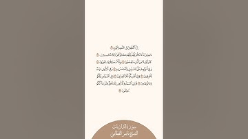 إستمع وإقرأ سورة الذاريات الآيات ١٥   ٢٣ الشيخ ناصر القطامي