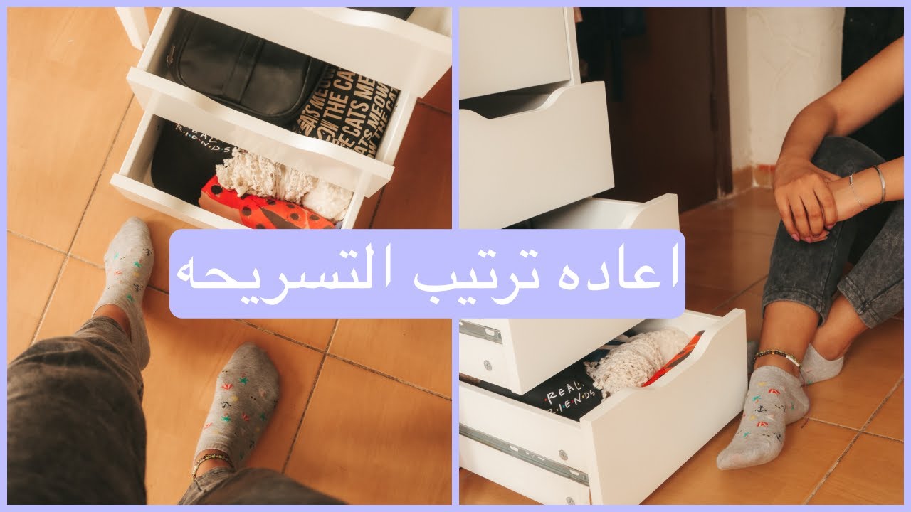 اسبوع في البيت : تعلمت طبخه جديده - اعاده ترتيب التسريحه و تنظيف الفرش