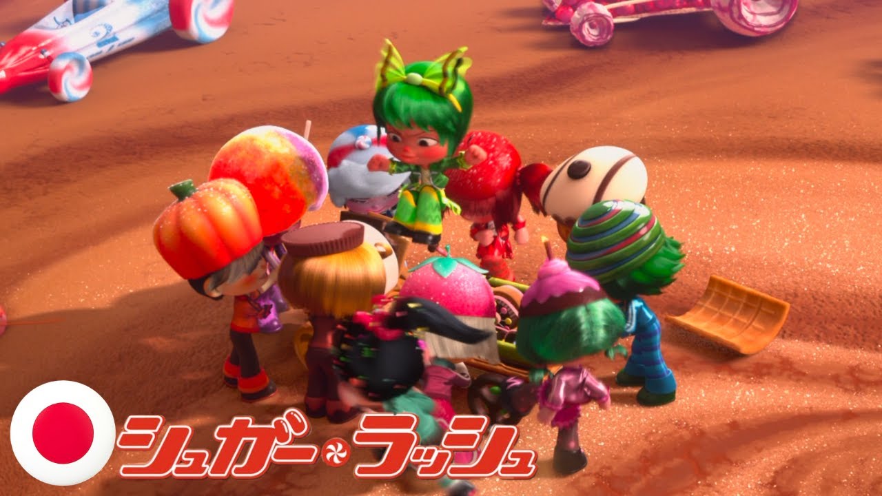 Wreck It Ralph/シュガー・ラッシュ - Racers Destroy Vanellope's