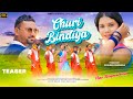 Chudi bindiya  teaser  new nagpuri 2024  ankita bhengra official