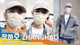 [4K] 제로베이스원 장하오, 눈빛만 봐도 비주얼이 짱👍🏻하오~✈️ZEROBASEONE 'ZhangHao' Airport Arrival 24.3.29 #Newsen