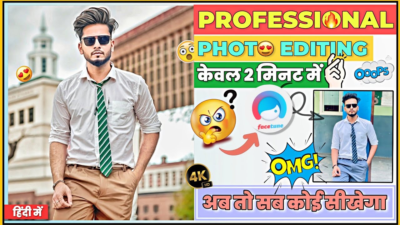 Facetune || Facetune Editing ||Facetune App Kaise Use Kare || Facetune AI Photo Video Editor App