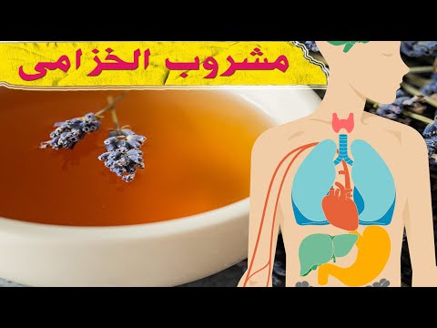 فيديو: هل تأكل نبات الخزامى؟