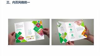 16折页设计要点