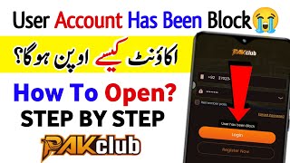 Pak Club Account Locked 🔒 Problem | User Has Been Block | How to open Pak Club Lock account 