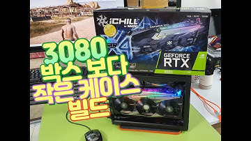 Assembly guide included, Small but strong, MINI ITX  GEEEK A60 PLUS With Riser Cable to 5600X 3080