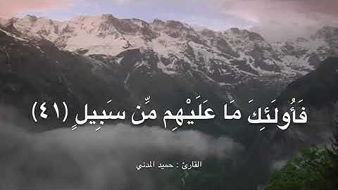 تلاوة تشرح الصدر من صلاة العشاء ، للقارئ : حميد المدني