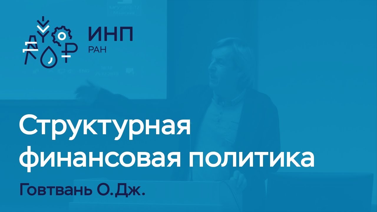 Политика дж форда