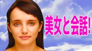 人工知能との会話が噛み合わなすぎた