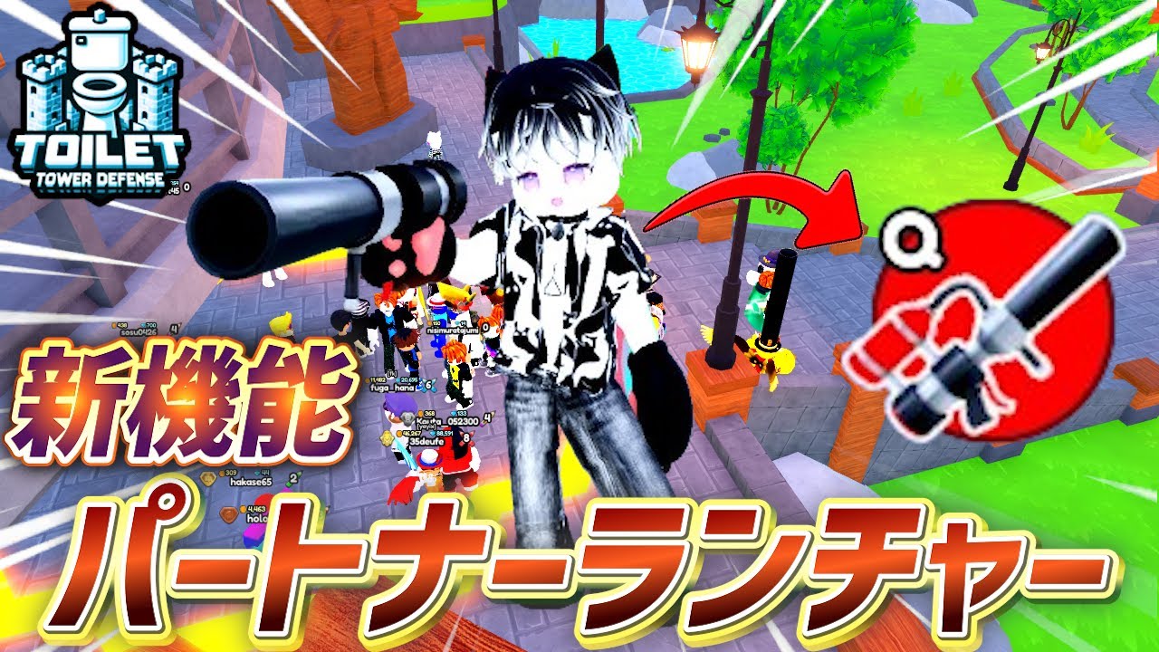 トイレットタワーディフェンス】新アプデに追加された新機能 