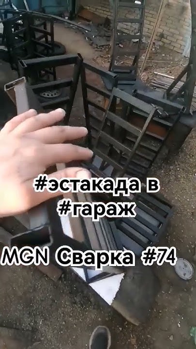 #эстакада для ремонта #машины #эстакада для #гаража на 4тоныы я в #шоке ...