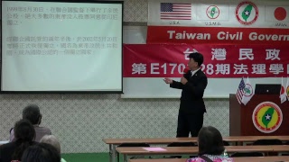170730-7-淺談法理台灣-李柏漢-台灣民政府第E170728期法理學院初級班