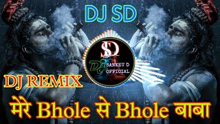 Mere Bhole Se Bhole Baba  •| Dj Remix Vs Dhol Mix |• [ Mahashivratri Special ] 🙏🏻#Saurabhremix #DJSD