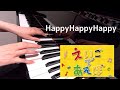 HAPPY HAPPY HAPPY えいごであそぼ ピアノ