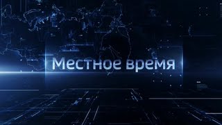 Выпуск программы 