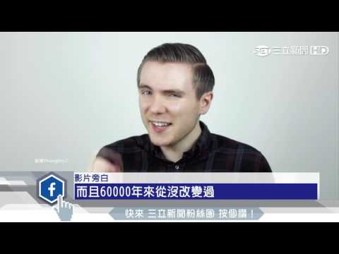 印度最後神秘部落　「遺世6萬年」外來者殺｜三立新聞台