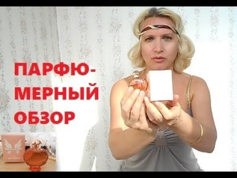Olympea Paco Rabanne Aqua Eau de Parfum Legere: видео обзор аромата