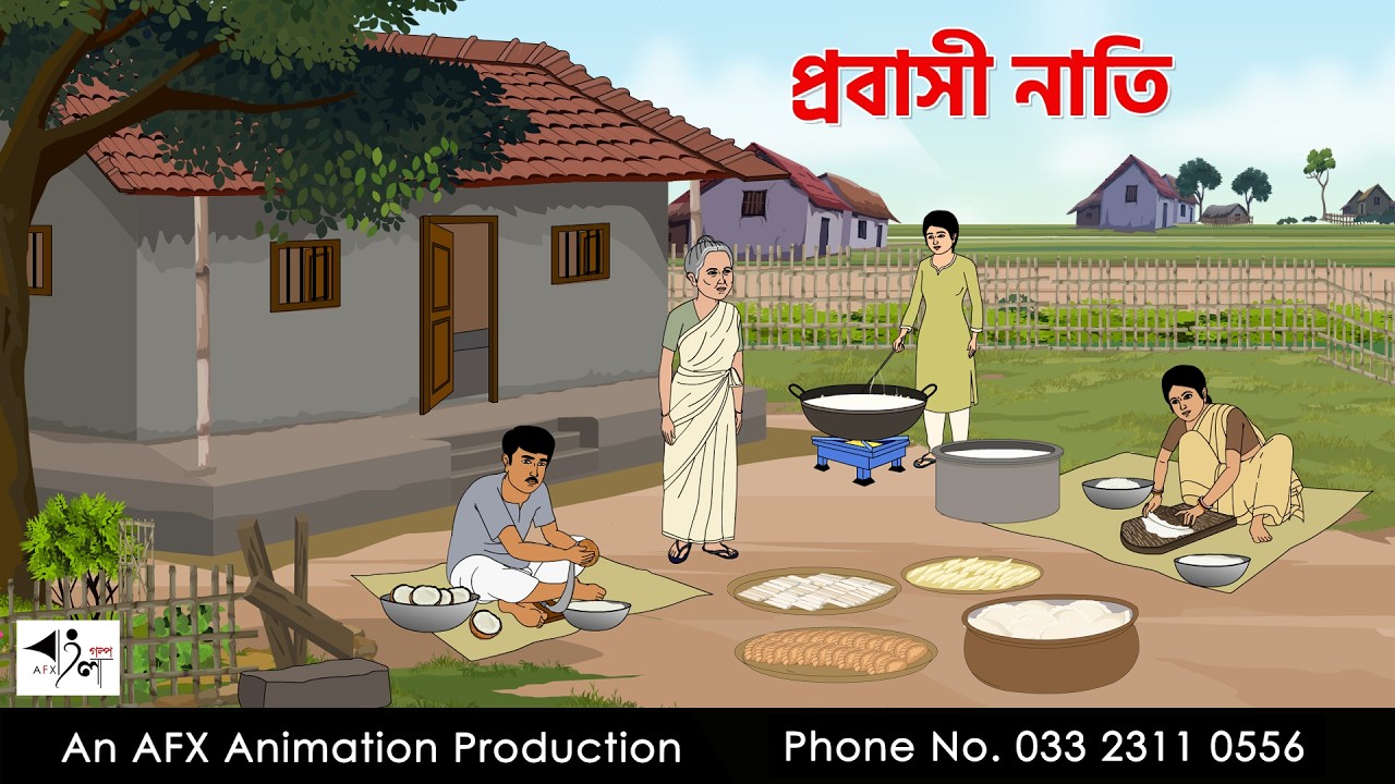 প্রবাসী নাতি  I Bangla Cartoon | বাংলা কার্টুন  | Thakumar Jhuli | AFX Animation