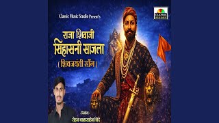 Download lagu Raja Shivaji Sihasani Sajala