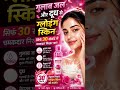 Rose Water and Milk for Bright Glowing Face Instantly चमकदार चेहरा टैनिंग हटाएं 5मिनट में#shortvideo