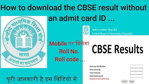 CBSE Class 10 Result 2021 ||  How to Check Cbse 10th Result Without Admit card || #cbseresult