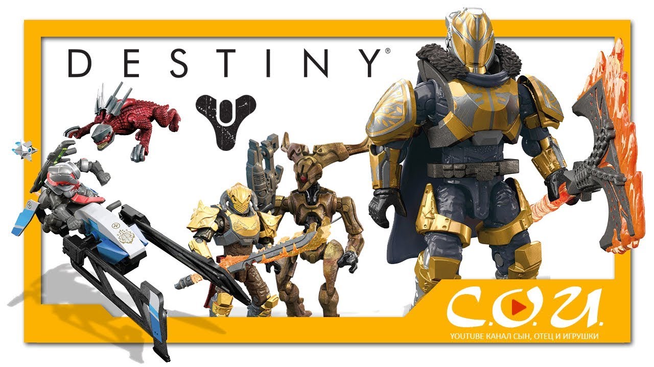 destiny mega construx 2018