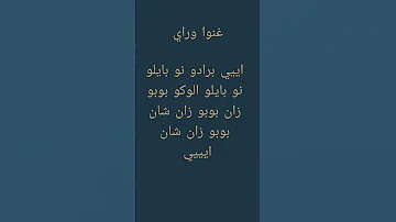 ايي برادو نو 