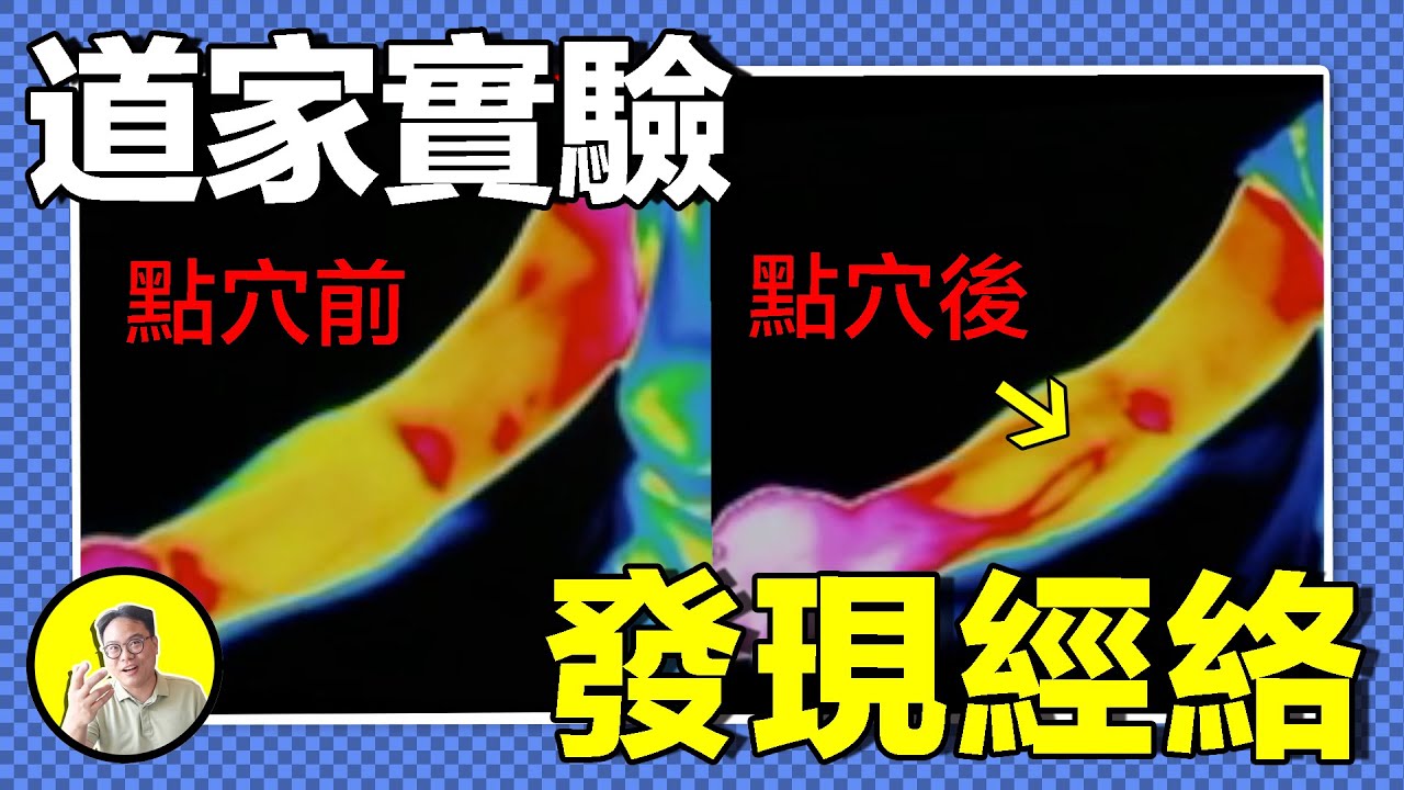點穴並非傳說，野豬也有經絡？伍佰錢點穴秘籍一直秘密傳承在江西！中醫追本、古籍溯源，江湖絕技竟然起源於武當張三豐......|總裁聊聊