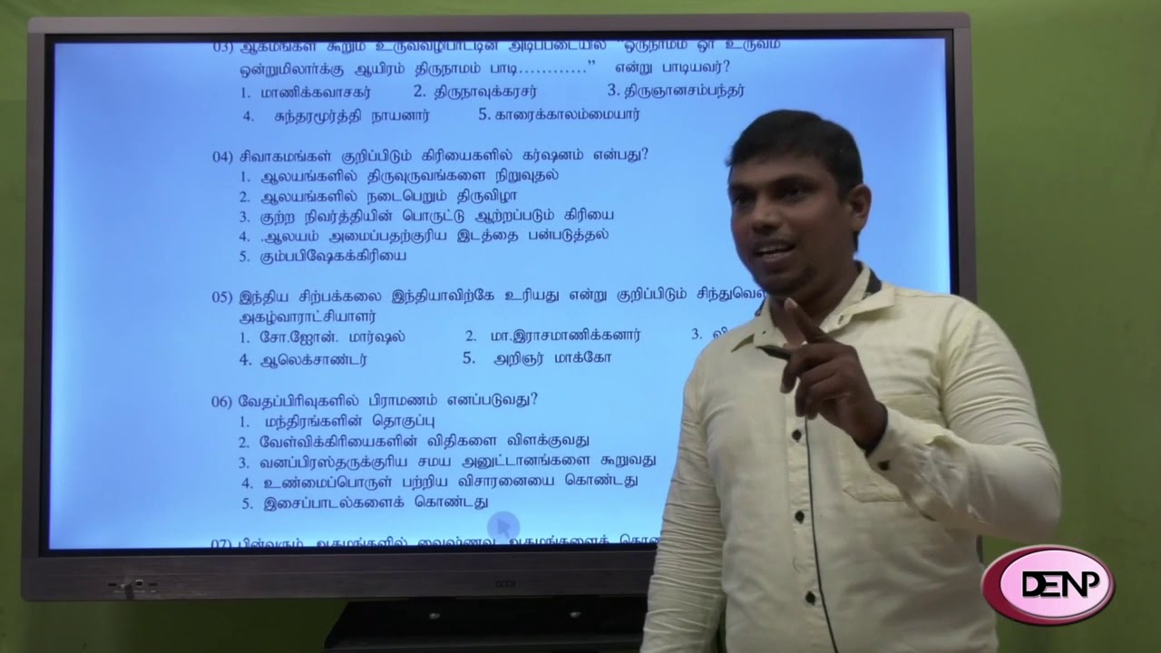 இந்து நாகரிகம் 1 (க.பொ.த. (உ/த) 2020 மாதிரிப் பரீட்சை - 1)